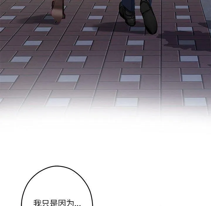 极乐之神 第40話 第22页