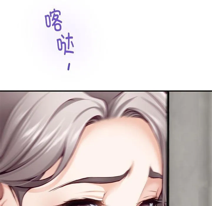 极乐之神 第40話 第194页