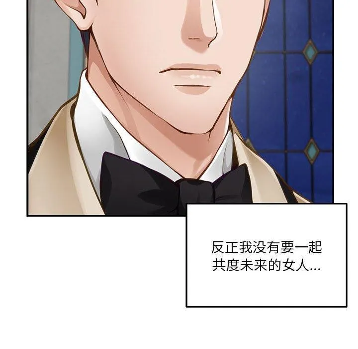 极乐之神 第40話 第173页