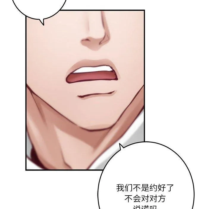 极乐之神 第40話 第62页
