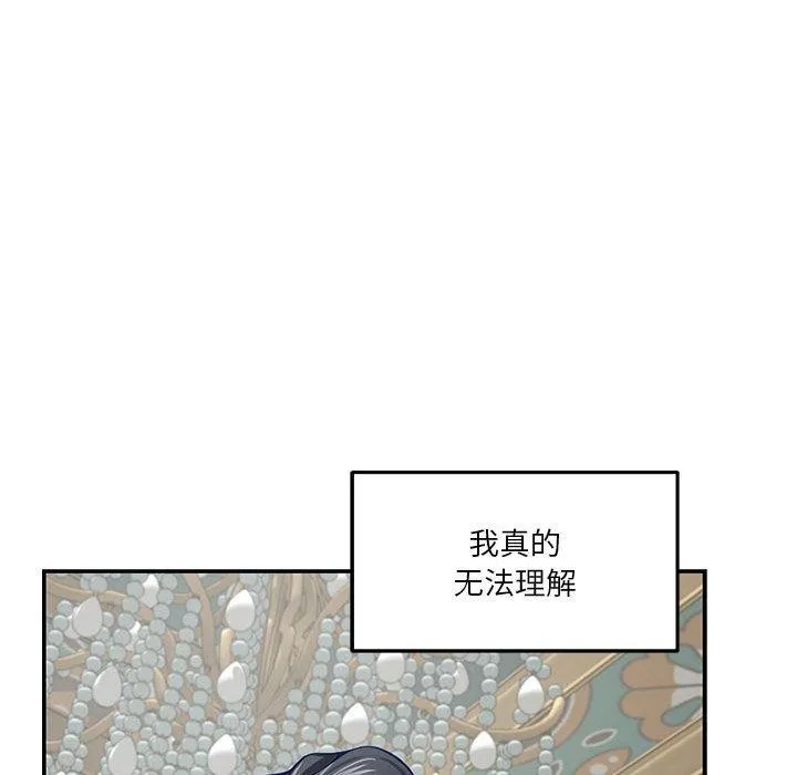 极乐之神 第40話 第162页