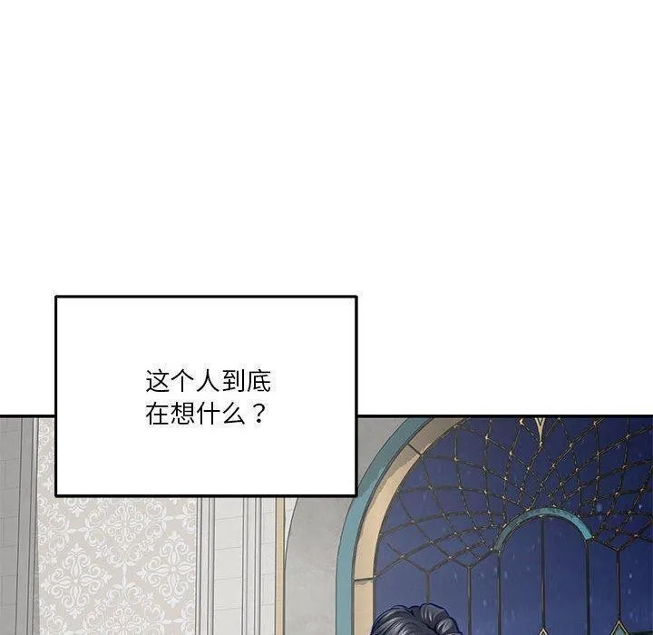 极乐之神 第40話 第169页