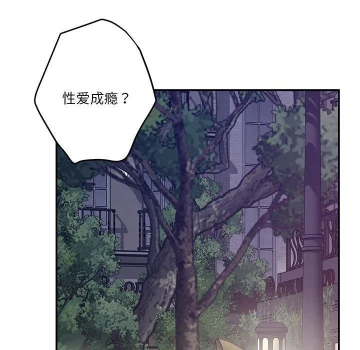 极乐之神 第40話 第35页