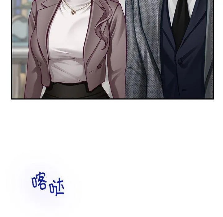 极乐之神 第40話 第178页