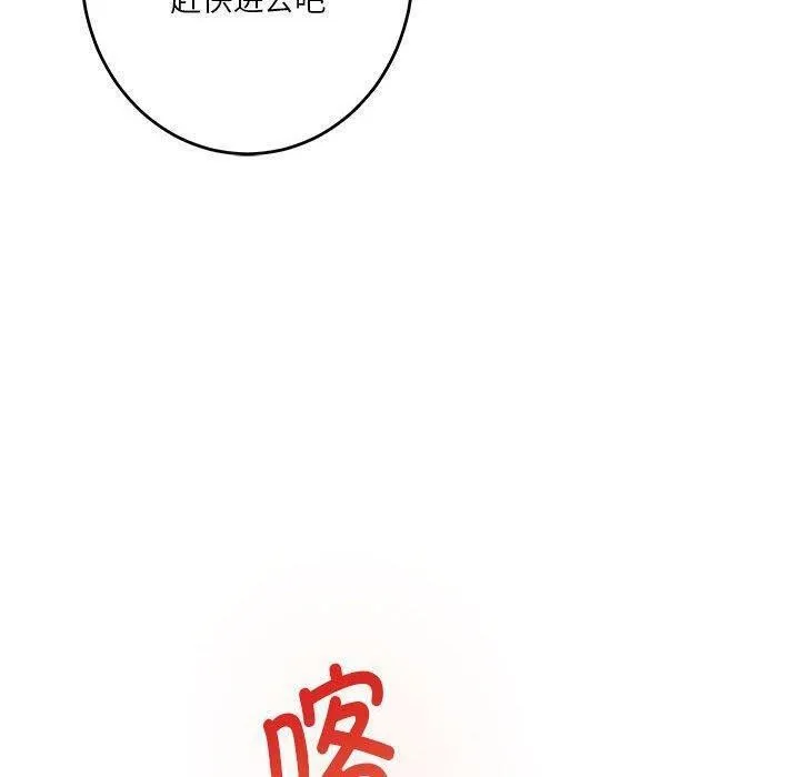 极乐之神 第40話 第189页
