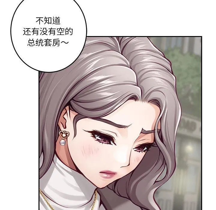 极乐之神 第40話 第101页