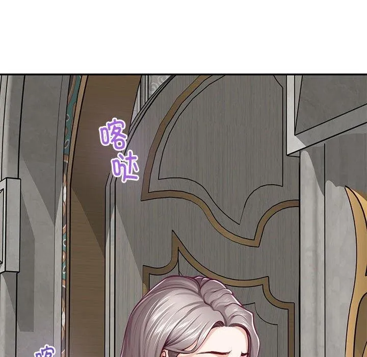 极乐之神 第40話 第191页