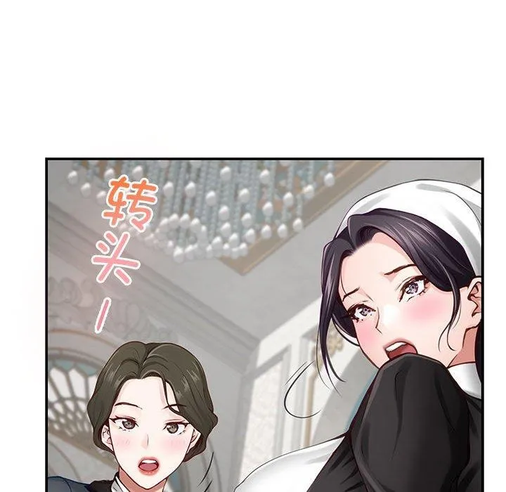 极乐之神 第40話 第126页