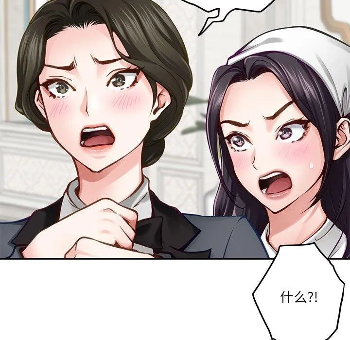 极乐之神 第40話 第142页