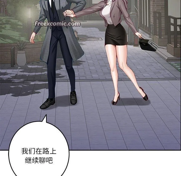 极乐之神 第40話 第97页