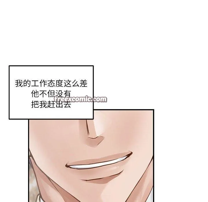 极乐之神 第40話 第167页