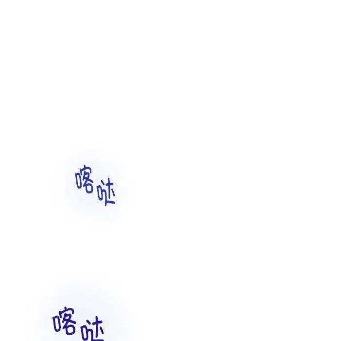 极乐之神 第40話 第176页