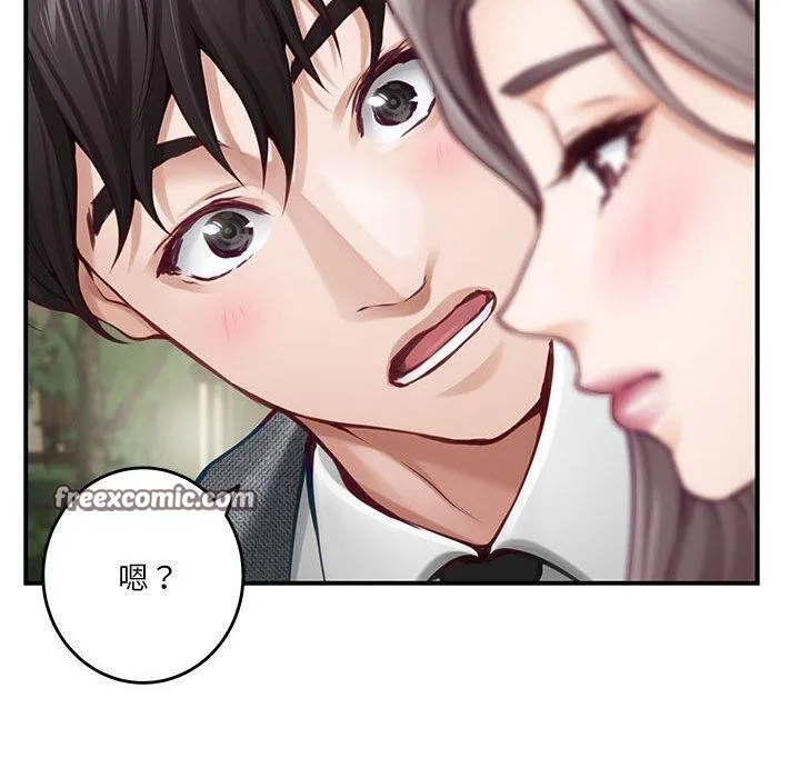 极乐之神 第40話 第83页