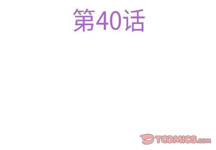 极乐之神 第40話 第4页