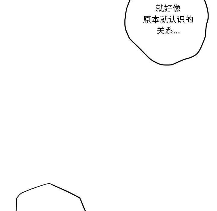 极乐之神 第40話 第148页