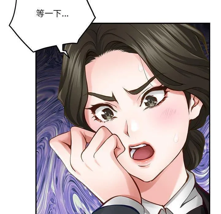 极乐之神 第40話 第149页