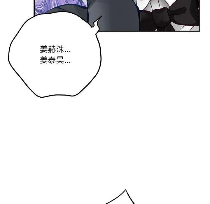 极乐之神 第40話 第150页