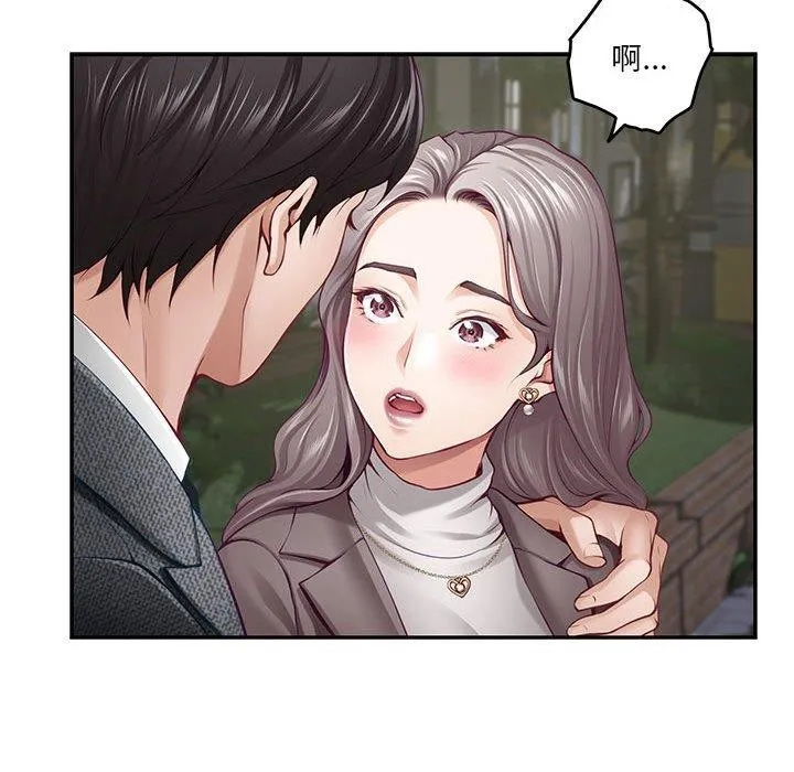 极乐之神 第40話 第85页