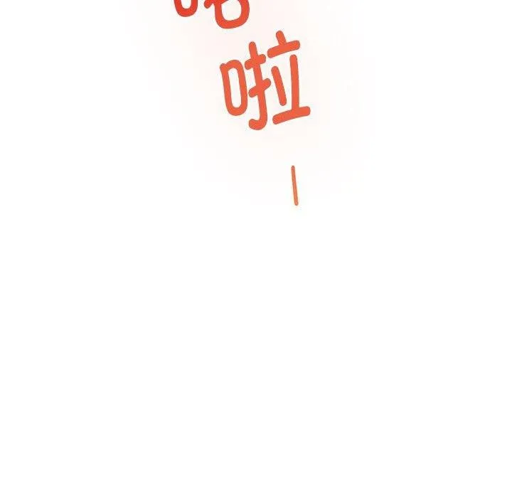 极乐之神 第40話 第190页