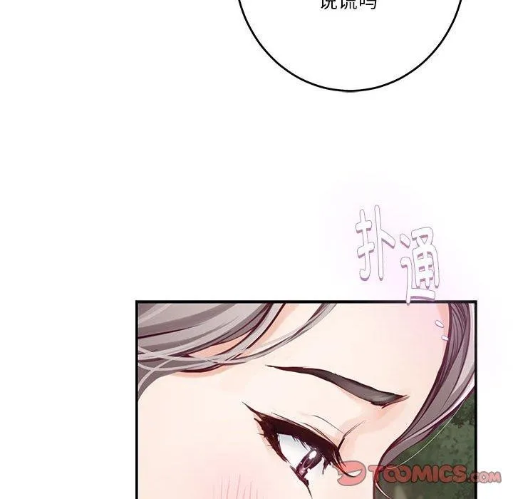 极乐之神 第40話 第63页