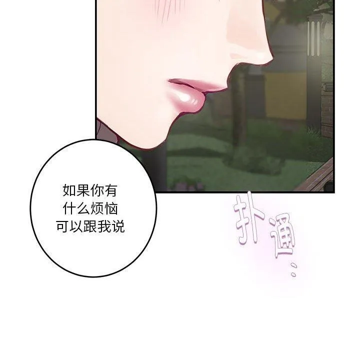 极乐之神 第40話 第64页