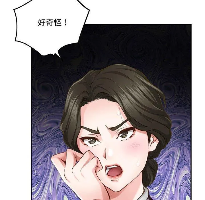 极乐之神 第40話 第122页