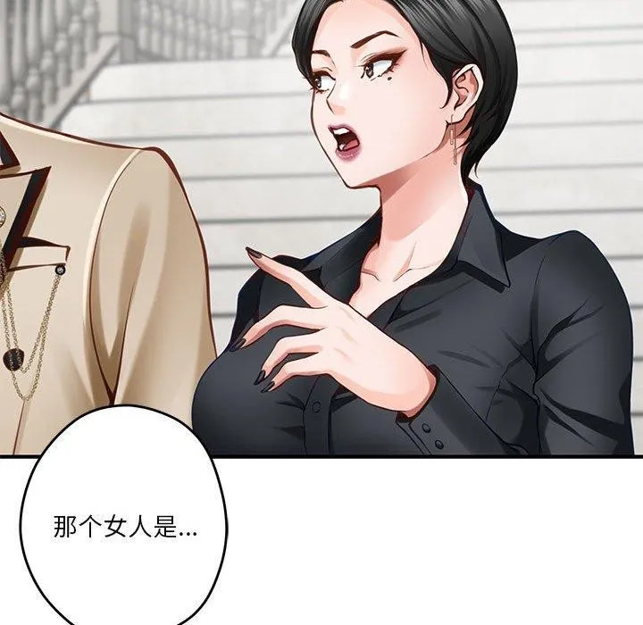极乐之神 第40話 第140页