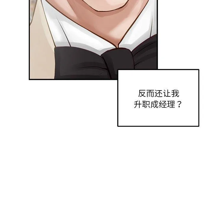 极乐之神 第40話 第168页