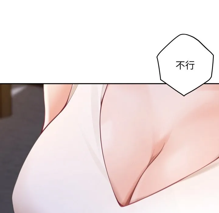 极乐之神 第50話 第213页