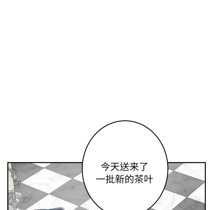 极乐之神 第50話 第22页