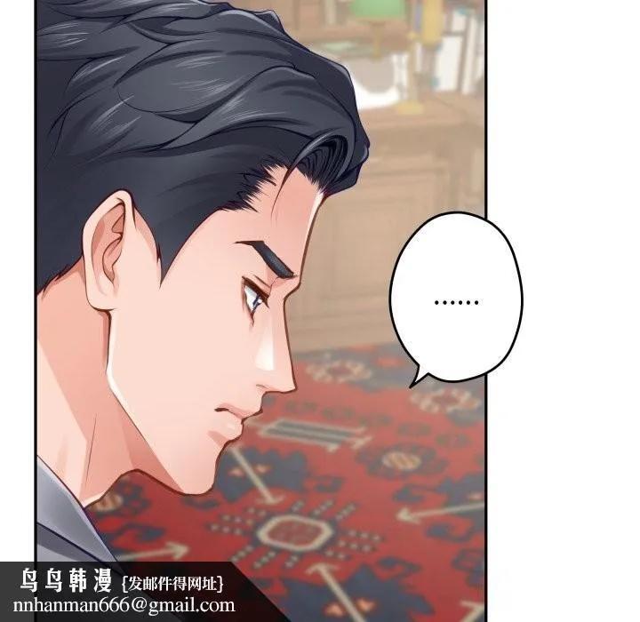 极乐之神 第50話 第113页