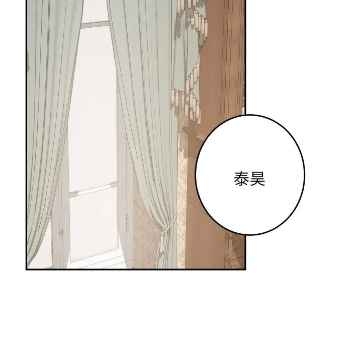 极乐之神 第50話 第108页