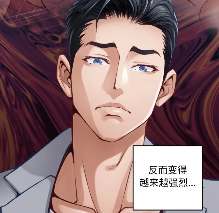 极乐之神 第50話 第170页