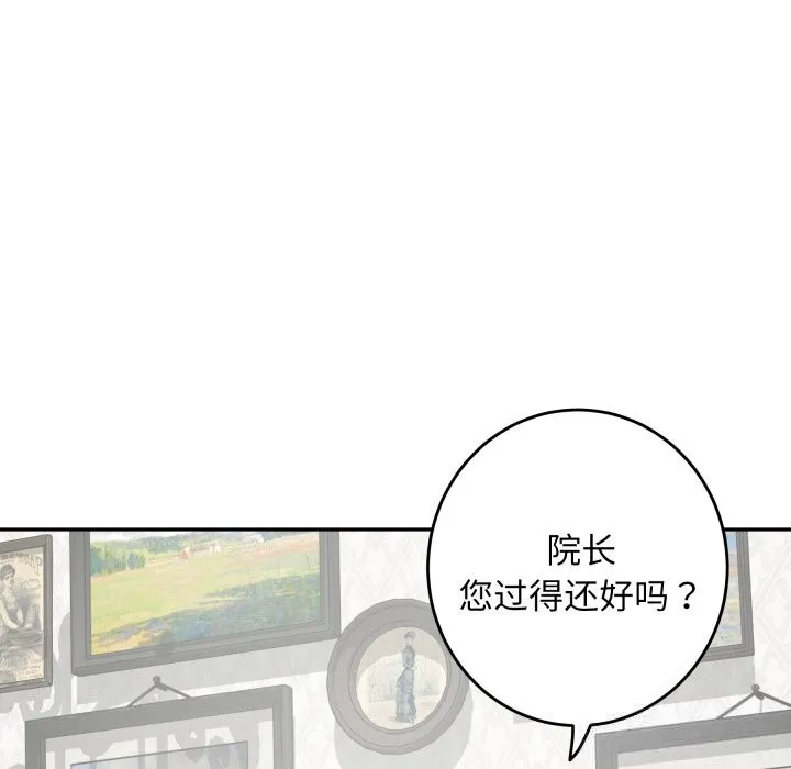 极乐之神 第50話 第19页