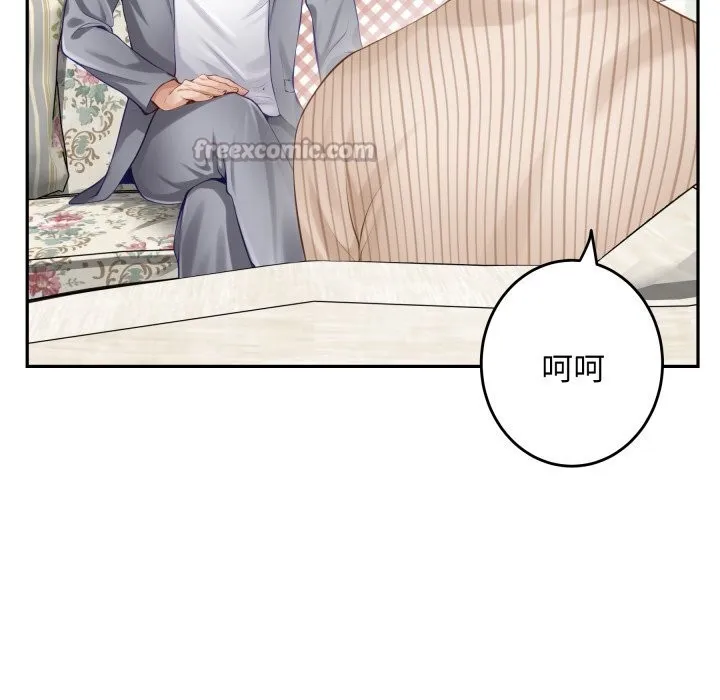 极乐之神 第50話 第42页