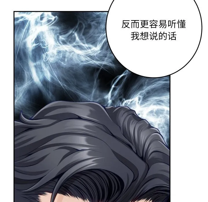 极乐之神 第50話 第62页