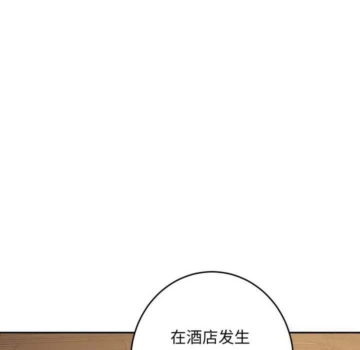 极乐之神 第50話 第109页