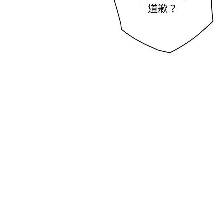 极乐之神 第50話 第200页