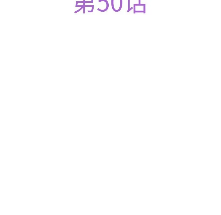 极乐之神 第50話 第33页