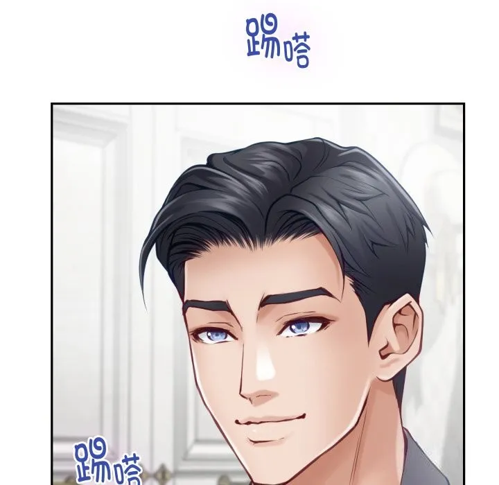 极乐之神 第50話 第11页