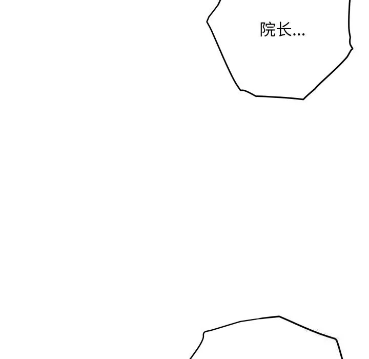 极乐之神 第50話 第72页