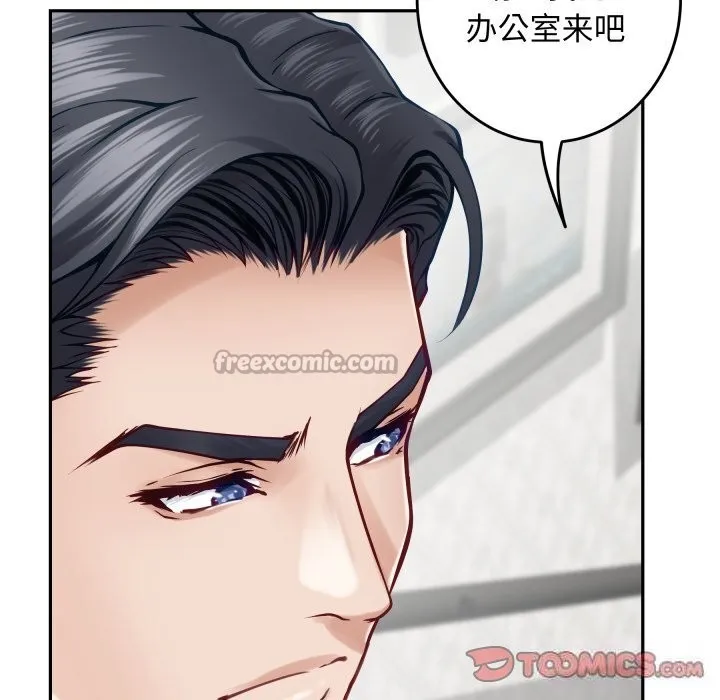 极乐之神 第50話 第28页