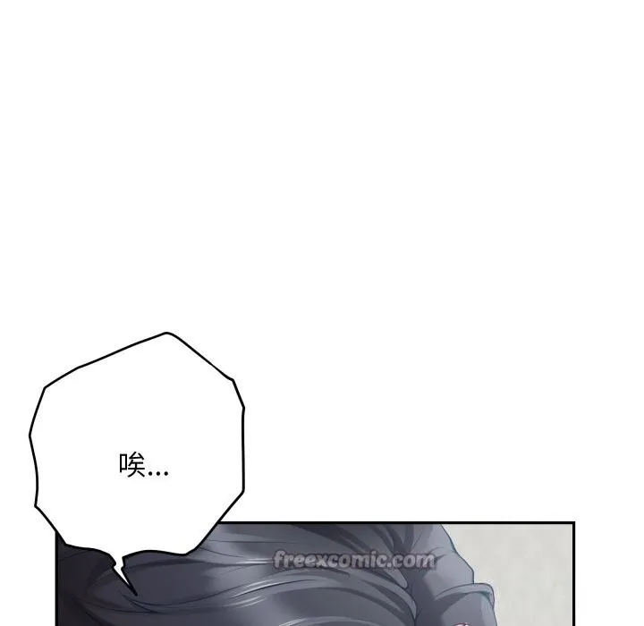 极乐之神 第50話 第70页