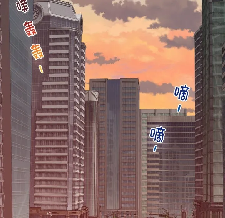 极乐之神 第50話 第149页