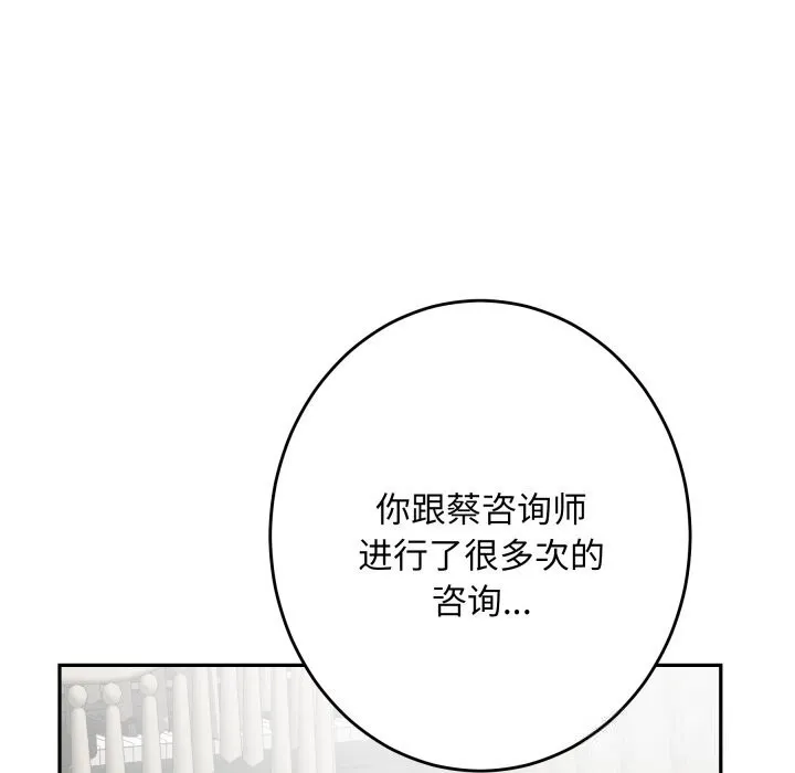 极乐之神 第50話 第35页