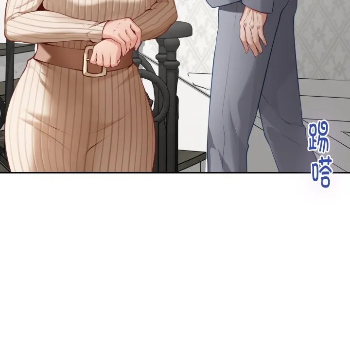 极乐之神 第50話 第21页