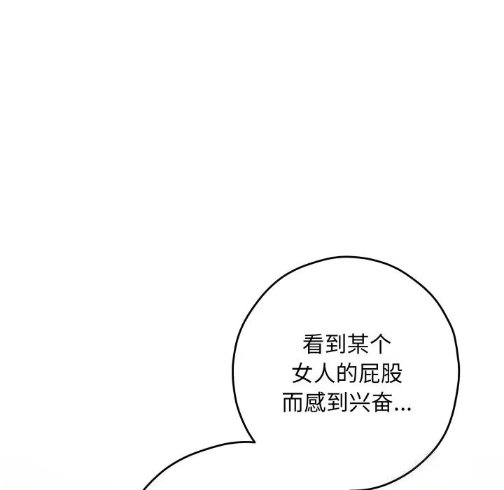 极乐之神 第50話 第121页