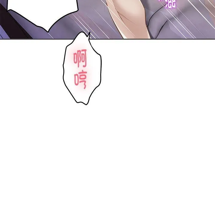 极乐之神 第49話 第23页