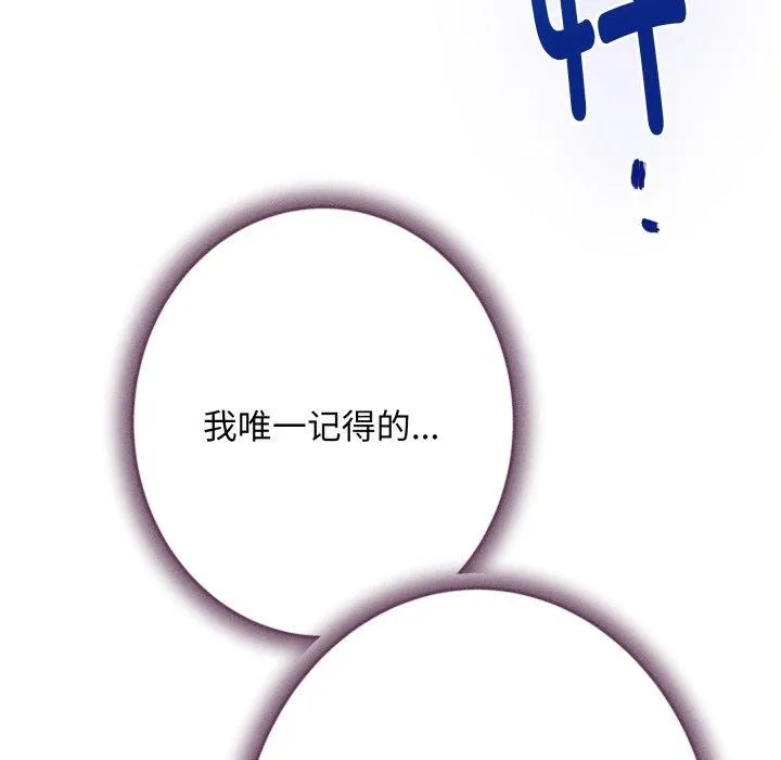 极乐之神 第49話 第186页