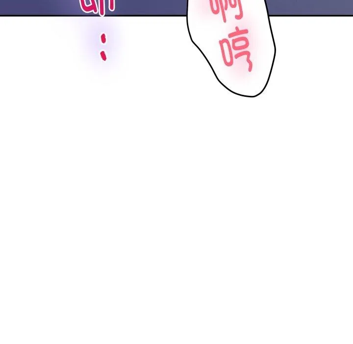 极乐之神 第49話 第12页